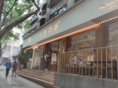 门面-小豆海棠(人民南路店)
