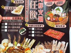 -真味鲜厨(观塘店)