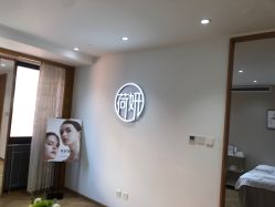 -HEYAN荷妍专业脱毛连锁机构