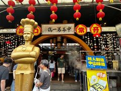 -石岐佬中山菜馆(张溪店)