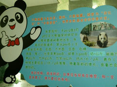 android_upload_pic-临沂动植物园