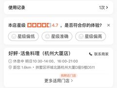 -好鲆·活鱼料理(金地广场店)