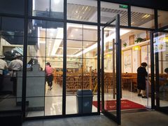 门面-小姜锅贴(凤凰街店)