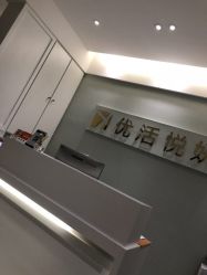 -优活悦妍美肤养生抗衰中心