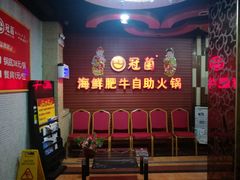 等位区-尚品海鲜肥牛自助火锅(湖明店)