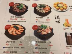 -洪兴砂锅(烟台山店)