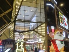 -IPARK购物中心