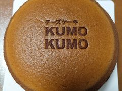 -KUMO KUMO甜品·冰淇淋(深圳壹方城店)