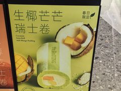 -the Roll'ING手作瑞士卷专门店(卓悦中心店)