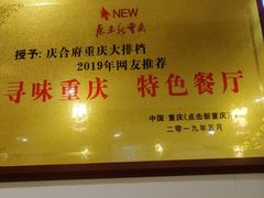-庆合府重庆大排档(紫都城店)