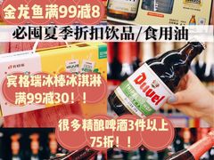 -麦德龙(闵行店)