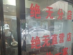 -蒋家肠旺面馆老店(合群路店)