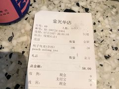 -金光华广场