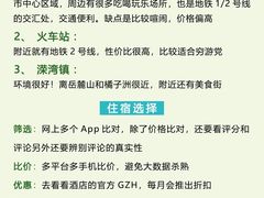 -长沙火车站(地铁站)