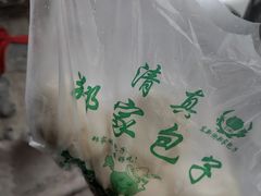 -郑家包子牛肉拉面(尚勤路店)
