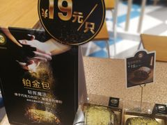 -85度C(生甜甜圈研究工坊·上海平凉店)