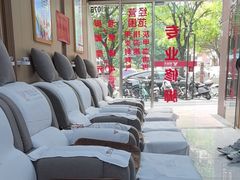 -郑远元专业修脚房(百花三路店)