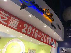 -柠檬车露(卖草地店)