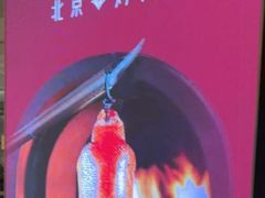 -青年公社烤鸭(蜀山万象汇店)