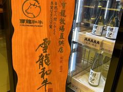 -無二炙坊·和牛烧肉(大钟寺1733店)