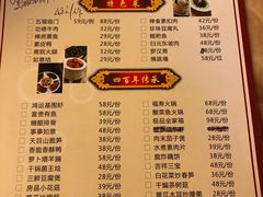 菜单-归元·云集斋素菜馆