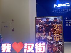 -万达影城(汉街万达广场IMAX店)