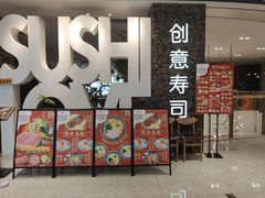 -Sushi Love 创意寿司(丽影广场店)