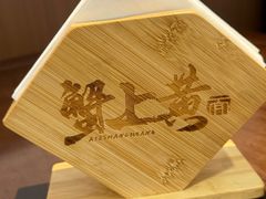 -蟹上黄·蟹黄面·江南糖水(人民广场店)