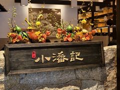 -小潘记鸭血粉丝汤