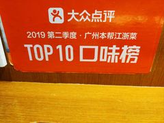-苏堂阳春面•九年庆(北京路天河城店)