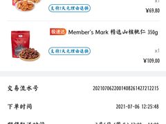 -山姆会员商店(杨桥西路店)