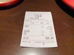 账单-胖哥俩肉蟹煲(龙德广场店)