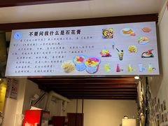-周先生石花膏