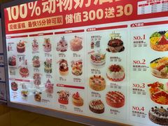 -味多美蛋糕(东直门店)