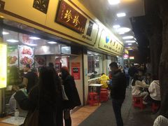 -珍珍小食店(西华路店)