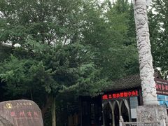 臭豆腐-歙县古城小吃一条街