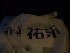 -UH祐禾(光谷世界城店)
