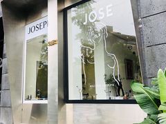 -MaisonJoseph家具买手店(滨江店)