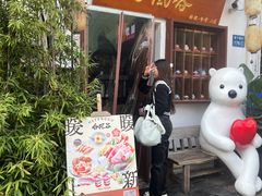 -合风谷(南下塘店)