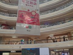 -龙湖杭州滨江天街