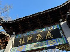 -北高峰