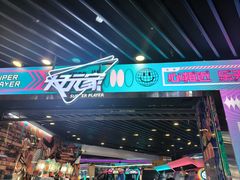 -大玩家(通州万达广场店)