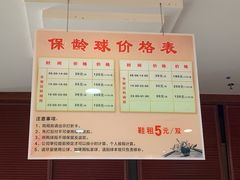 -广州保龄球馆(广州天河体育中心店)