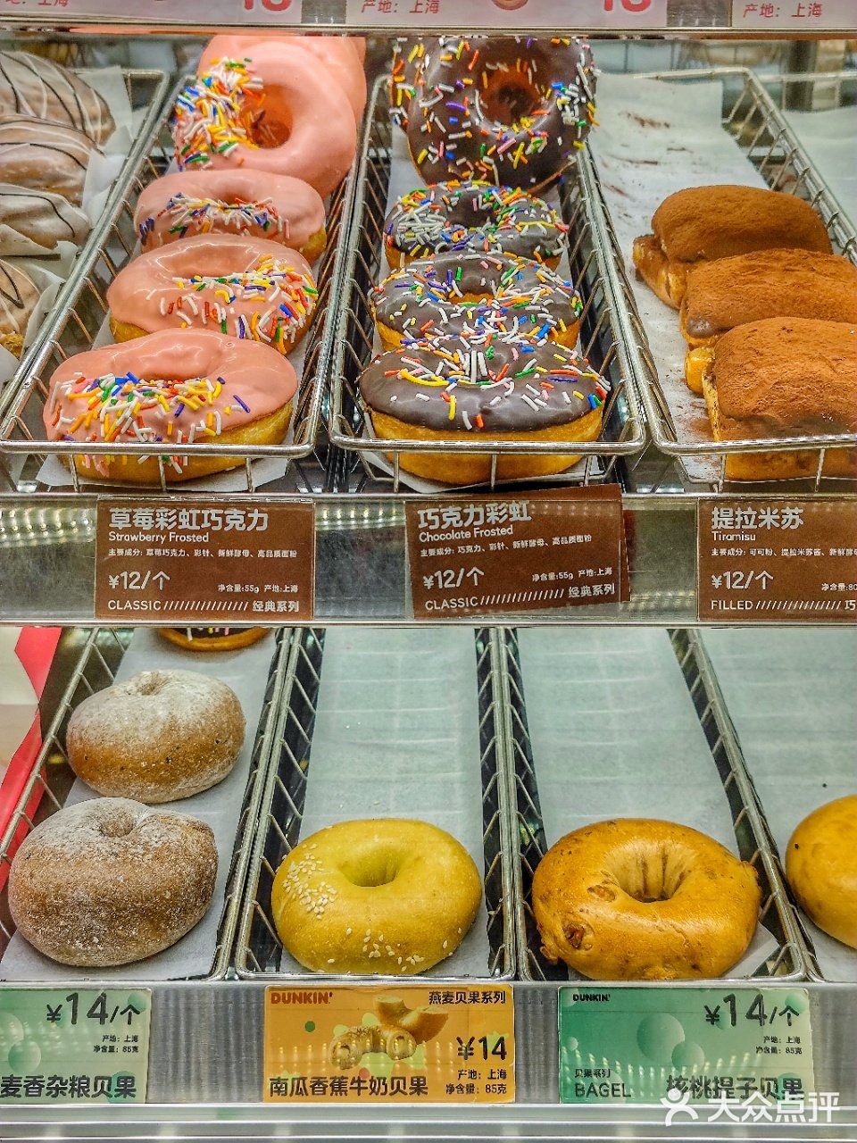 春日樱你而来 Dunkin 唐恩都乐