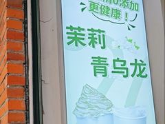 -一树一叶·福建茶档(石鼓路店)