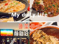 -前海沿·青岛菜(大拇指广场石老人店)