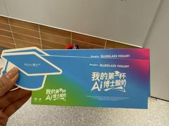 -Blueglass酸奶(华贸购物中心店)