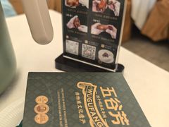 -五谷芳乳鸽王(梅沙老店)