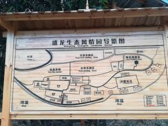 -盛龙生态风情园