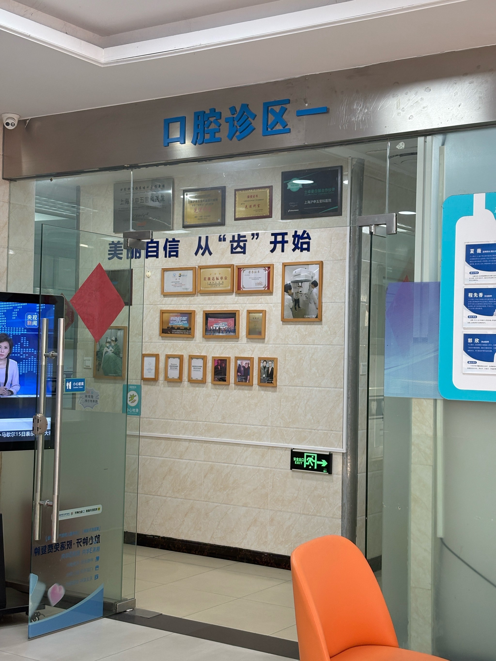 关于北京口腔医院、全程陪同网上代挂专家的信息